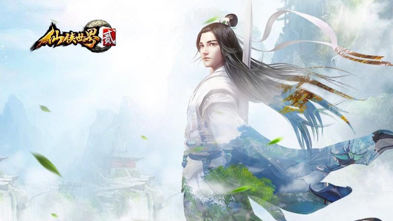 仙侠世界2宣传视频