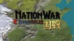 国战：列国志传