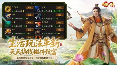 天龙八部·归来截图