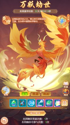 兔兔爆料 | 妖主来袭！全新副本【万妖劫世】即将开启