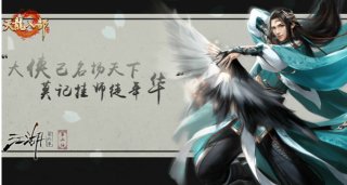 《江湖那些事》第二话：莫记挂师徒年华