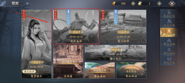 是好兄弟就要一起搓澡！《庆余年》手游帮派玩法解析