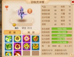 《梦幻西游手游》九转天阶小怪扎堆愁坏你？剑荡四方来助力！