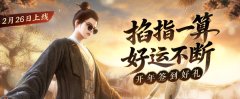 成为宵宵乐大神吧！《剑网3》元宵节活动与奖励焕新登场