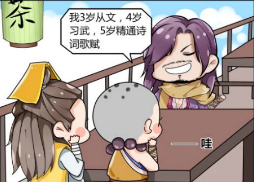 漫画：天龙歪传之乔帮主七岁的那年