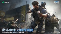 《三角洲行动》烽火地带全新模式「烽火挑战」即将登场