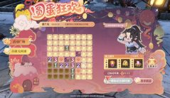 《逆水寒》12月25日更新公告