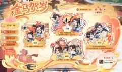 《逆水寒》海量精美外观上线，春节活动超多福利，来逆水寒快乐过大年！