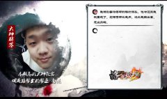 《洛阳校场》第五期：羽弓逍遥单挑宝典