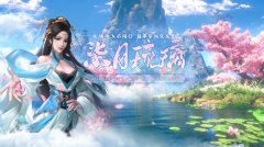 《伏魔》新服现已火爆开启，兽魂觉醒缔造你的封神传说