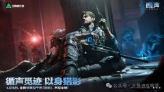 《三角洲行动》S9赛季能打坦克的狙击枪+大战场海陆作战新地图，详细介绍速看！