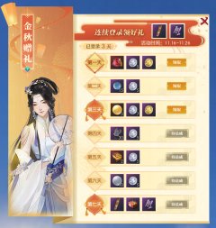 白虎主题时装霸气登场！福利天降登录即拿丰厚奖励