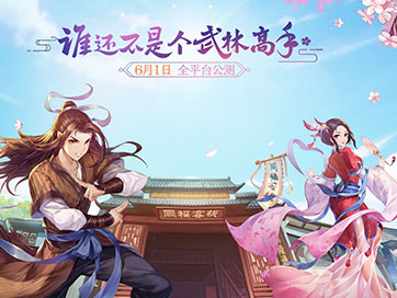 今日火爆公测进游戏截图赢海量京东卡