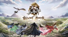 国韵视听盛宴 2020天龙嘉年华再爆重量级内容