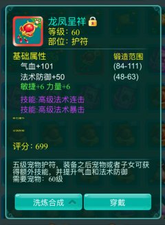 护符鉴赏 | 高法连+高法暴、高灵性+高巫术，神级护符你pick哪个？