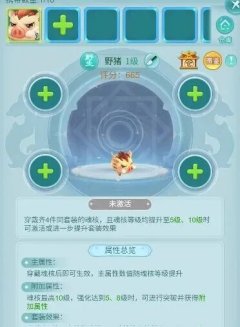 《逍遥情缘》兔兔爆料 | 魂核、阵法升级大减负！优化抢先看~