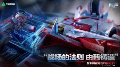 《三角洲行动》“战场的法则 由我铸造”