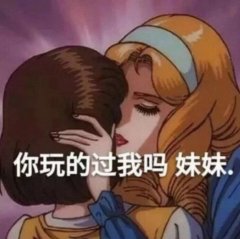 复活只为割最后一波？