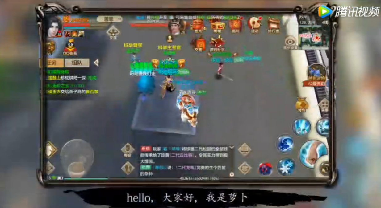 天龙八部手游-科举考试 官方视频介绍