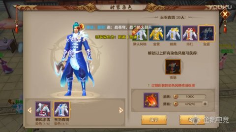 天龙八部手游直播洗稀有时装技巧染色攻略