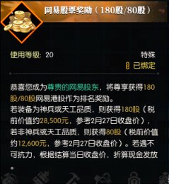 《逆水寒》定了！2026首批股东名单出炉！