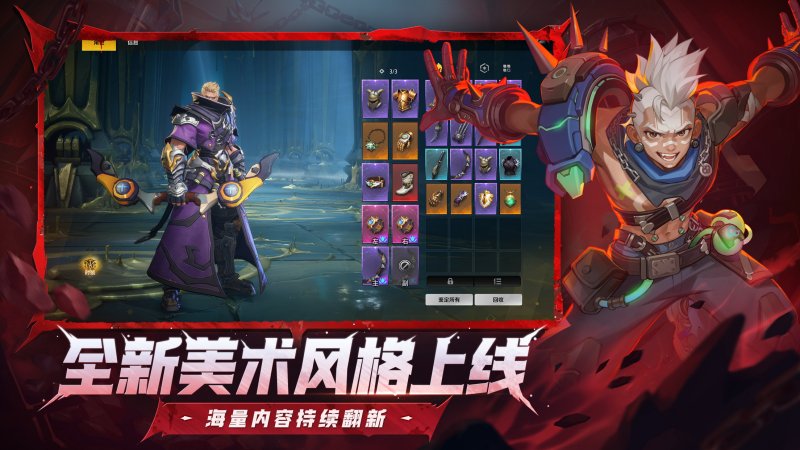 火炬之光：无限截图